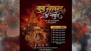 महाकाल की 6 सवारियों की तैयारियां पूरी, कांवड़िए मंगलवार से शुक्रवार तक कर सकेंगे जल अर्पित महाकाल की 6 सवारियों की तैयारियां पूरी, कांवड़िए मंगलवार से शुक्रवार तक कर सकेंगे जल अर्पित