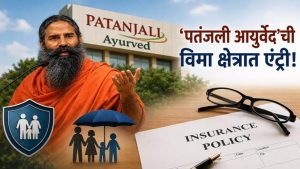 Patanjali Insurance Entry: IRDAI की हरी झंडी, ₹4,500 करोड़ की डील के साथ इंश्योरेंस सेक्टर में धमाकेदार एंट्री