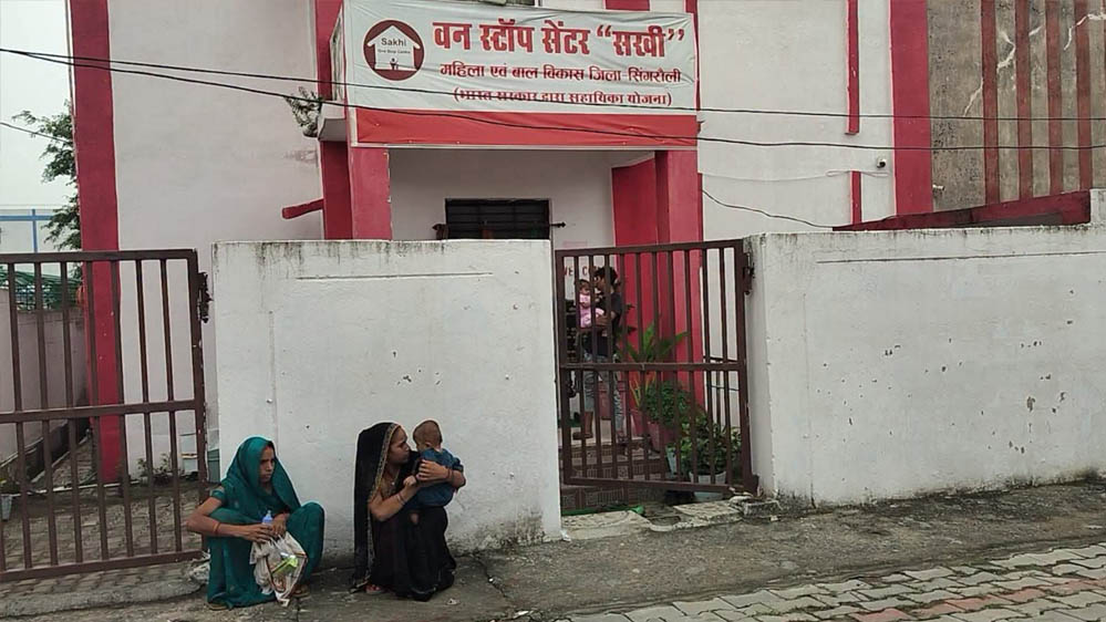 दहेज प्रताड़ना पीड़िता को नहीं मिली समय पर मदद, गोद में बच्चे संग घंटों इंतजार; वन स्टॉप सेंटर पर सवाल
