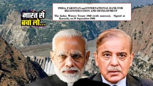 सिंधु जल विवाद में चीन की एंट्री क्यों? भारत के फैसले के बाद पाकिस्तान ने ड्रैगन का क्यों लिया सहारा सिंधु जल विवाद में चीन की एंट्री क्यों? भारत के फैसले के बाद पाकिस्तान ने ड्रैगन का क्यों लिया सहारा