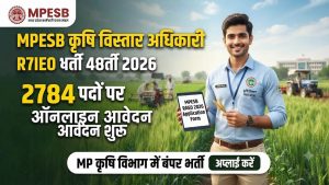 सरकारी नौकरी का मौका! MPESB में कृषि विस्तार अधिकारी के 2784 पदों पर आज से आवेदन, जानें योग्यता
