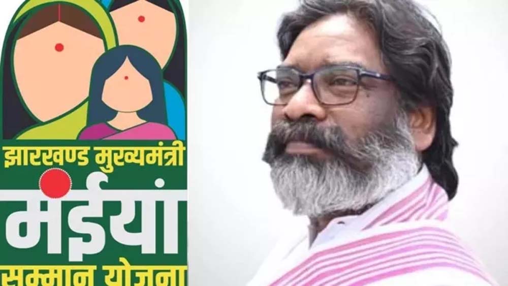 रांची की महिलाओं के खातों में पहुंचे 275 करोड़ रुपये, तीन महीने की सम्मान राशि मिली रांची की महिलाओं के खातों में पहुंचे 275 करोड़ रुपये, तीन महीने की सम्मान राशि मिली
