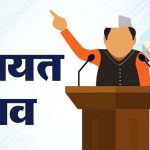 राजधारा ऐप से होगा OBC डिजिटल सर्वे, 51 हजार प्रगणक जुटाएंगे आंकड़े