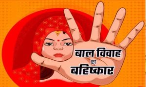 मध्य प्रदेश: राजगढ़ में 16 लोगों के खिलाफ FIR, नाबालिगों की शादी कराने पर बाल विवाह प्रतिषेध अधिनियम के तहत कार्रवाई