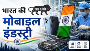 मोबाइल मैन्युफैक्चरिंग को बढ़ावा, भारत सरकार ने 62,500 करोड़ की योजना मंजूर की मोबाइल मैन्युफैक्चरिंग को बढ़ावा, भारत सरकार ने 62,500 करोड़ की योजना मंजूर की