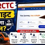 IRCTC की नई वेबसाइट लॉन्च, पुराने अकाउंट से ही कर सकेंगे टिकट बुकिंग IRCTC की नई वेबसाइट लॉन्च, पुराने अकाउंट से ही कर सकेंगे टिकट बुकिंग