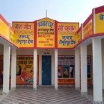 आयुष्मान कार्ड अभियान में सुस्ती पड़ी भारी, पंचायत कर्मियों पर कड़ी कार्रवाई
