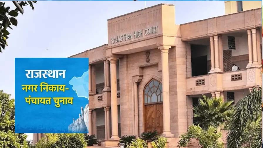 ओबीसी सर्वे के बीच राजस्थान चुनाव पर हलचल तेज, आयोग ने शुरू की तैयारी ओबीसी सर्वे के बीच राजस्थान चुनाव पर हलचल तेज, आयोग ने शुरू की तैयारी