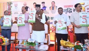 मंत्री सारंग का बड़ा दावा, महिलाओं की सोसायटी बनाने वाला देश का अग्रणी राज्य बनेगा मध्य प्रदेश