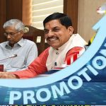 MSME विभाग के कर्मचारियों को बड़ी सौगात! 10 साल बाद 217 प्रमोशन, 116 नए पदों पर होगी भर्ती MSME विभाग के कर्मचारियों को बड़ी सौगात! 10 साल बाद 217 प्रमोशन, 116 नए पदों पर होगी भर्ती