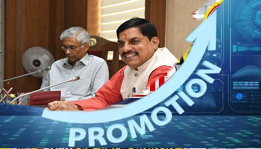 MSME विभाग के कर्मचारियों को बड़ी सौगात! 10 साल बाद 217 प्रमोशन, 116 नए पदों पर होगी भर्ती MSME विभाग के कर्मचारियों को बड़ी सौगात! 10 साल बाद 217 प्रमोशन, 116 नए पदों पर होगी भर्ती