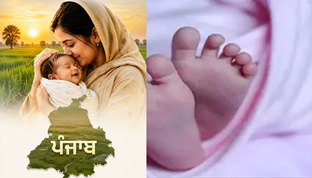 Punjab Health Alert: शिशु मृत्यु दर बढ़ने से बढ़ी चिंता, अमृतसर में सबसे ज्यादा मामले, जालंधर-लुधियाना भी प्रभावित Punjab Health Alert: शिशु मृत्यु दर बढ़ने से बढ़ी चिंता, अमृतसर में सबसे ज्यादा मामले, जालंधर-लुधियाना भी प्रभावित