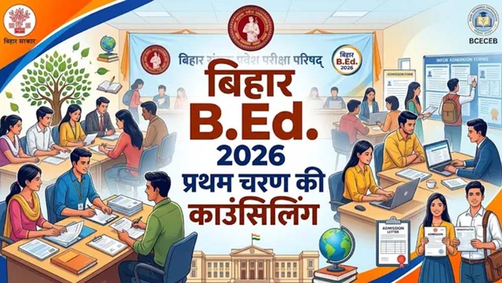 बिहार B.Ed काउंसलिंग में कॉलेज आवंटन जारी, मेरिट और वरीयता के आधार पर चयन बिहार B.Ed काउंसलिंग में कॉलेज आवंटन जारी, मेरिट और वरीयता के आधार पर चयन