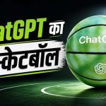 OpenAI का पहला हार्डवेयर लॉन्च, ChatGPT कीबोर्ड के बाद अब आया AI बास्केटबॉल OpenAI का पहला हार्डवेयर लॉन्च, ChatGPT कीबोर्ड के बाद अब आया AI बास्केटबॉल