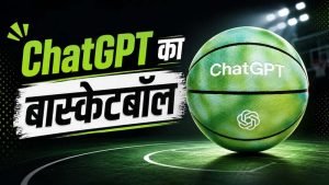 OpenAI का पहला हार्डवेयर लॉन्च, ChatGPT कीबोर्ड के बाद अब आया AI बास्केटबॉल OpenAI का पहला हार्डवेयर लॉन्च, ChatGPT कीबोर्ड के बाद अब आया AI बास्केटबॉल