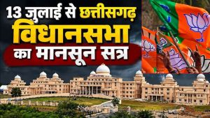 Monsoon Session: विधानसभा में क्या होगा बड़ा सियासी खेल? BJP ने बनाई खास रणनीति, विपक्ष अलर्ट