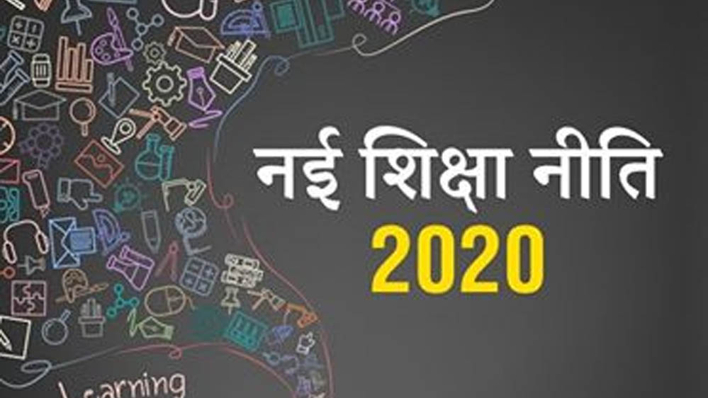 Higher Education Update: स्नातकोत्तर विद्यार्थियों के लिए वैल्यू एडेड कोर्स अनिवार्य, नए नियम लागू Higher Education Update: स्नातकोत्तर विद्यार्थियों के लिए वैल्यू एडेड कोर्स अनिवार्य, नए नियम लागू