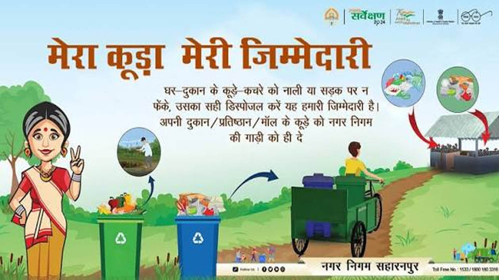‘मेरा कचरा-मेरी जिम्मेदारी’ अभियान से बदलेगा मध्यप्रदेश, CM डॉ. यादव बोले- देश का अग्रणी राज्य बनेगा MP ‘मेरा कचरा-मेरी जिम्मेदारी’ अभियान से बदलेगा मध्यप्रदेश, CM डॉ. यादव बोले- देश का अग्रणी राज्य बनेगा MP