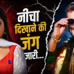 खेसारी-अंजना विवाद में घमासान, भोजपुरी इंडस्ट्री की छवि पर उठे सवाल