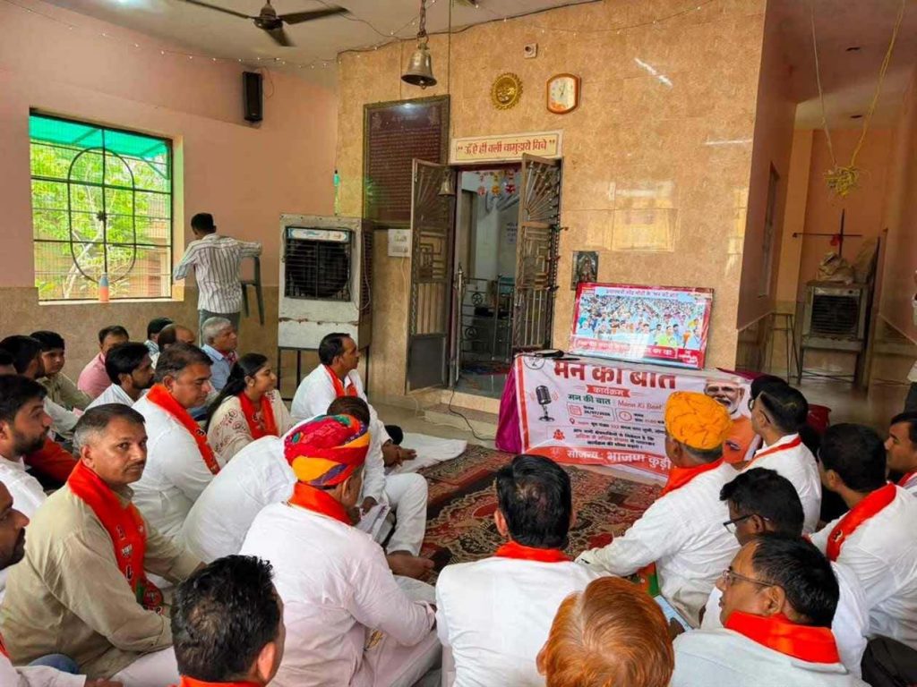 जोगाराम पटेल ने कार्यकर्ताओं संग सुनी मन की बात की 136वीं कड़ी