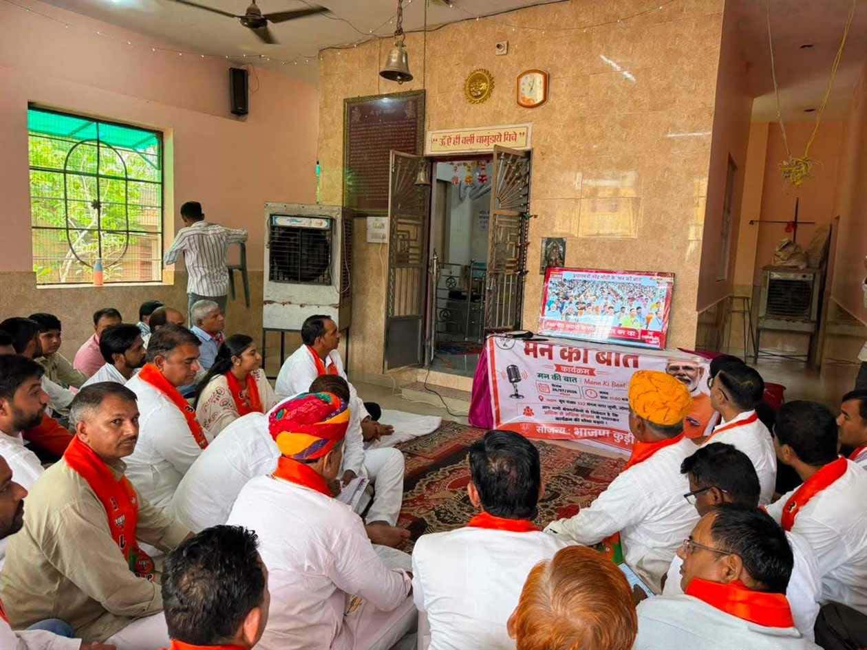 जोगाराम पटेल ने कार्यकर्ताओं संग सुनी मन की बात की 136वीं कड़ी जोगाराम पटेल ने कार्यकर्ताओं संग सुनी मन की बात की 136वीं कड़ी