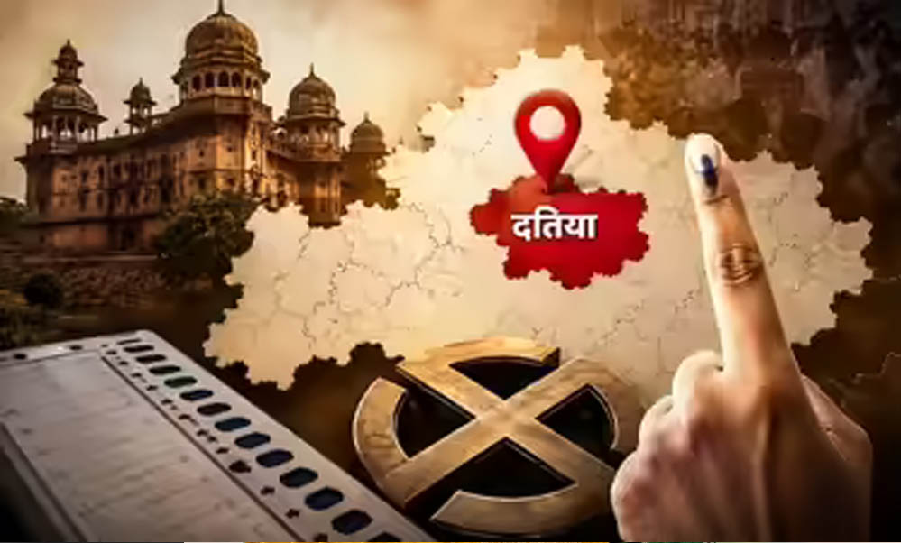 Datia Bypoll: उम्मीदवारों का इंतजार, मैदान में उतरे दल; नरोत्तम की रैलियां, कांग्रेस और ASP ने झोंकी ताकत