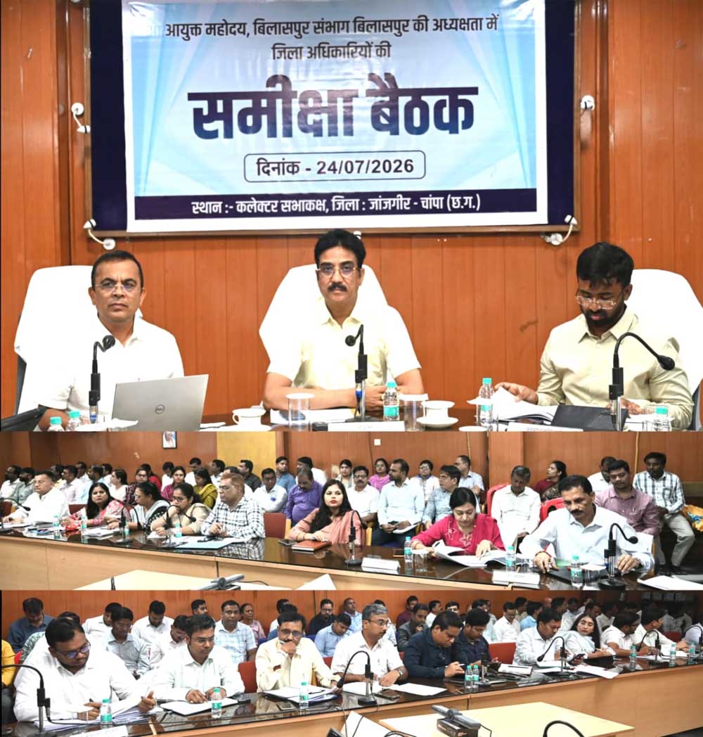 राजस्व प्रकरणों के ऑनलाइन पंजीयन, ई-ऑफिस के प्रभावी संचालन तथा शिक्षा, स्वास्थ्य एवं जनकल्याणकारी योजनाओं की प्रगति की समीक्षा राजस्व प्रकरणों के ऑनलाइन पंजीयन, ई-ऑफिस के प्रभावी संचालन तथा शिक्षा, स्वास्थ्य एवं जनकल्याणकारी योजनाओं की प्रगति की समीक्षा