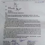 म प्र सरकार द्वारा सदन में प्रस्तुत समान नागरिक संहिता के खिलाफ मुख्यमंत्री को संबोधित ज्ञापन जिला कलेक्टर को सोपा। म प्र सरकार द्वारा सदन में प्रस्तुत समान नागरिक संहिता के खिलाफ मुख्यमंत्री को संबोधित ज्ञापन जिला कलेक्टर को सोपा।