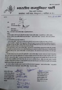म प्र सरकार द्वारा सदन में प्रस्तुत समान नागरिक संहिता के खिलाफ मुख्यमंत्री को संबोधित ज्ञापन जिला कलेक्टर को सोपा। म प्र सरकार द्वारा सदन में प्रस्तुत समान नागरिक संहिता के खिलाफ मुख्यमंत्री को संबोधित ज्ञापन जिला कलेक्टर को सोपा।