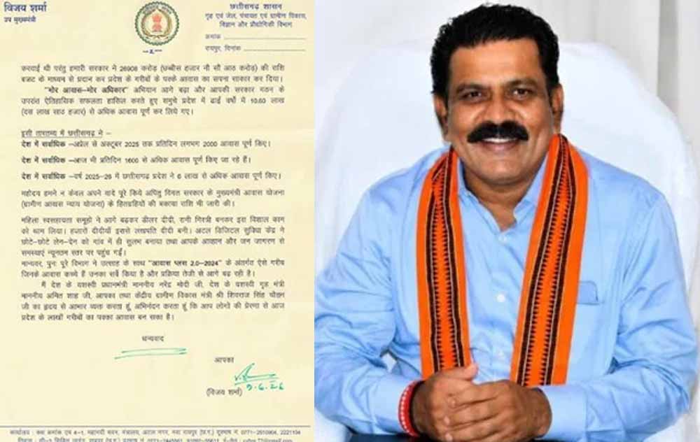 PM Awas Yojana को लेकर डिप्टी CM विजय शर्मा का बड़ा कदम, केंद्रीय मंत्री शिवराज चौहान से की अहम अपील