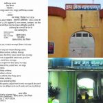 छत्तीसगढ़ सरकार का बड़ा फैसला, नारायणपुर-बीजापुर की उप जेलों के उन्नयन को मिली मंजूरी छत्तीसगढ़ सरकार का बड़ा फैसला, नारायणपुर-बीजापुर की उप जेलों के उन्नयन को मिली मंजूरी