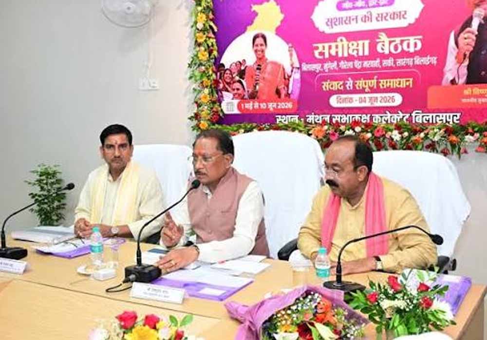 छत्तीसगढ़ में आज बैठकों का दिन, CM साय निभाएंगे कई शासकीय दायित्व, उच्च शिक्षा मंत्री करेंगे समीक्षा छत्तीसगढ़ में आज बैठकों का दिन, CM साय निभाएंगे कई शासकीय दायित्व, उच्च शिक्षा मंत्री करेंगे समीक्षा