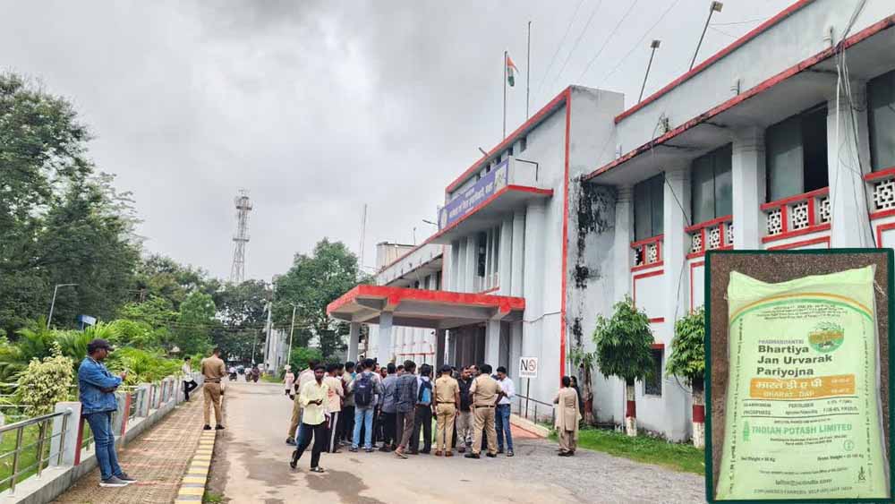 CG News: किसानों की शिकायत पर बस्तर में नकली खाद के खिलाफ छापेमारी, जांच शुरू CG News: किसानों की शिकायत पर बस्तर में नकली खाद के खिलाफ छापेमारी, जांच शुरू