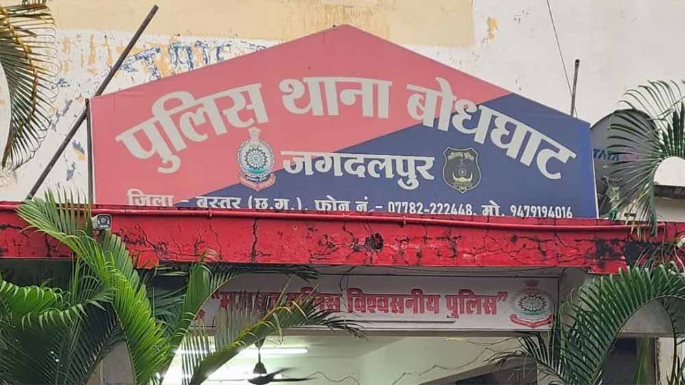 Bastar News: गृह मंत्रालय की रैंकिंग में बोधघाट थाने को मिला प्रदेश में पहला स्थान Bastar News: गृह मंत्रालय की रैंकिंग में बोधघाट थाने को मिला प्रदेश में पहला स्थान