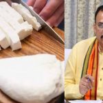 छत्तीसगढ़ में Analog Paneer पर प्रतिबंध, स्वास्थ्य मंत्री जायसवाल का बड़ा ऐलान छत्तीसगढ़ में Analog Paneer पर प्रतिबंध, स्वास्थ्य मंत्री जायसवाल का बड़ा ऐलान