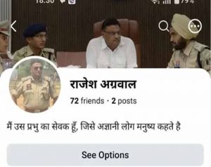 छत्तीसगढ़ में साइबर ठगी का नया तरीका, सरगुजा SSP की फेक फेसबुक प्रोफाइल से लोगों को निशाना