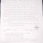 छत्तीसगढ़ में फर्जी रजिस्ट्री पर बड़ी कार्रवाई, कोटवार सस्पेंड, पटवारी जांच के घेरे में छत्तीसगढ़ में फर्जी रजिस्ट्री पर बड़ी कार्रवाई, कोटवार सस्पेंड, पटवारी जांच के घेरे में