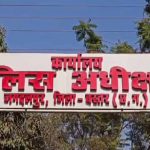 SP कार्यालय में करोड़ों का वेतन घोटाला, ₹3.40 करोड़ की अनियमितता सामने आई SP कार्यालय में करोड़ों का वेतन घोटाला, ₹3.40 करोड़ की अनियमितता सामने आई