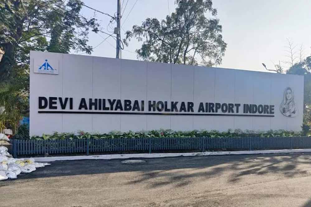 MP का मेगा एविएशन प्लान, इंदौर एयरपोर्ट पर उतरेंगे दुनिया के सबसे बड़े विमान; मिशन 2047 की तैयारी शुरू MP का मेगा एविएशन प्लान, इंदौर एयरपोर्ट पर उतरेंगे दुनिया के सबसे बड़े विमान; मिशन 2047 की तैयारी शुरू