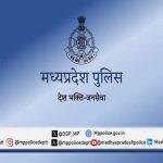 अब पुलिस कर्मियों के अवकाश होंगे पूरी तरह ऑनलाइन स्वीकृत