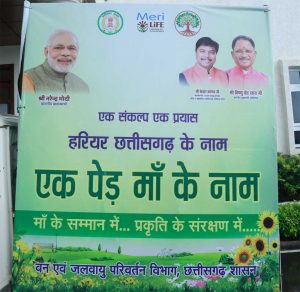 ‘नेचर्स एटीएम’ के माध्यम से घर-घर पहुँचेंगे पौधे, ‘एक पेड़ माँ के नाम’ अभियान को मिला नया विस्तार ‘नेचर्स एटीएम’ के माध्यम से घर-घर पहुँचेंगे पौधे, ‘एक पेड़ माँ के नाम’ अभियान को मिला नया विस्तार