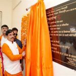 मुख्यमंत्री डॉ. यादव ने निवाड़ी के नवीन संयुक्त कलेक्ट्रेट भवन का किया लोकार्पण मुख्यमंत्री डॉ. यादव ने निवाड़ी के नवीन संयुक्त कलेक्ट्रेट भवन का किया लोकार्पण