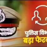 उपचुनाव से पहले दतिया में प्रशासनिक सख्ती, SP ने 14 पुलिस अधिकारियों के किए ट्रांसफर