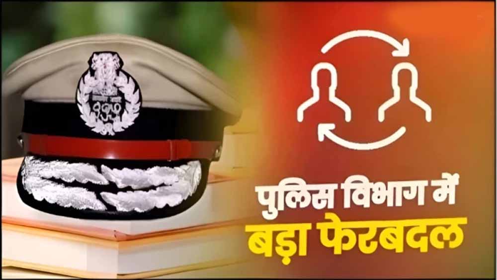उपचुनाव से पहले दतिया में प्रशासनिक सख्ती, SP ने 14 पुलिस अधिकारियों के किए ट्रांसफर