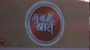 प्रधानमंत्री मोदी ने की कैच द रेन अभियान पर चर्चा प्रधानमंत्री मोदी ने की कैच द रेन अभियान पर चर्चा