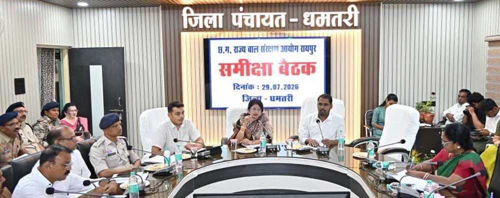  पॉक्सो मामलों को लेकर जागरूकता बढ़ाने और ड्रॉपआउट बच्चों की ट्रैकिंग पर विशेष जोर पॉक्सो मामलों को लेकर जागरूकता बढ़ाने और ड्रॉपआउट बच्चों की ट्रैकिंग पर विशेष जोर