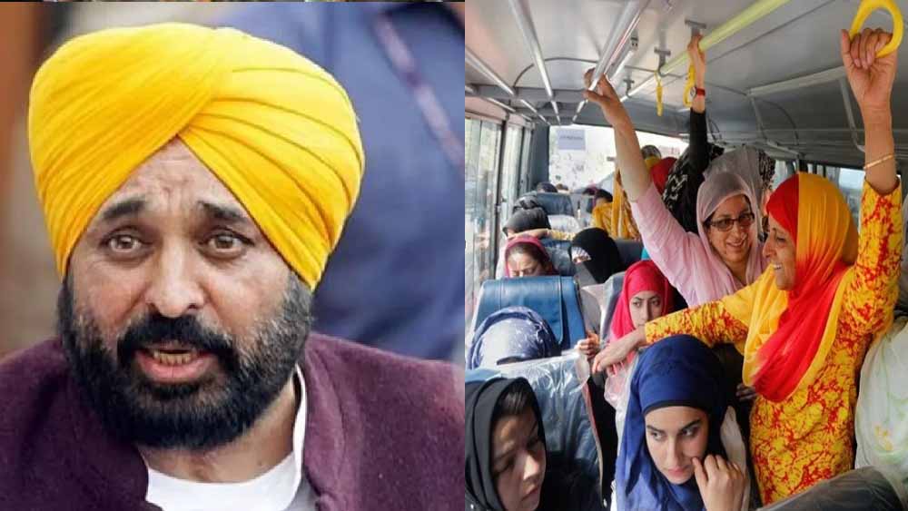 महिलाओं की मुफ्त बस यात्रा योजना बनी बड़ी राहत, पंजाब सरकार ने खर्च किए ₹298 करोड़ महिलाओं की मुफ्त बस यात्रा योजना बनी बड़ी राहत, पंजाब सरकार ने खर्च किए ₹298 करोड़