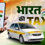 Tri-City को मिली नई टैक्सी सेवा की सौगात, अगस्त के दूसरे सप्ताह से शुरू होगी ‘भारत टैक्सी’ Tri-City को मिली नई टैक्सी सेवा की सौगात, अगस्त के दूसरे सप्ताह से शुरू होगी ‘भारत टैक्सी’