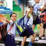 700 स्कूलों के लिए नए आदेश जारी, अमृतसर में फीस बढ़ोतरी पर प्रशासन की सख्ती 700 स्कूलों के लिए नए आदेश जारी, अमृतसर में फीस बढ़ोतरी पर प्रशासन की सख्ती
