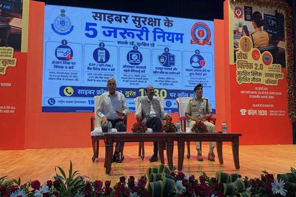 साइबर अपराधों की रोकथाम में जागरूकता ही सबसे प्रभावी सुरक्षा कवच : डीजीपी कैलाश मकवाणा साइबर अपराधों की रोकथाम में जागरूकता ही सबसे प्रभावी सुरक्षा कवच : डीजीपी कैलाश मकवाणा